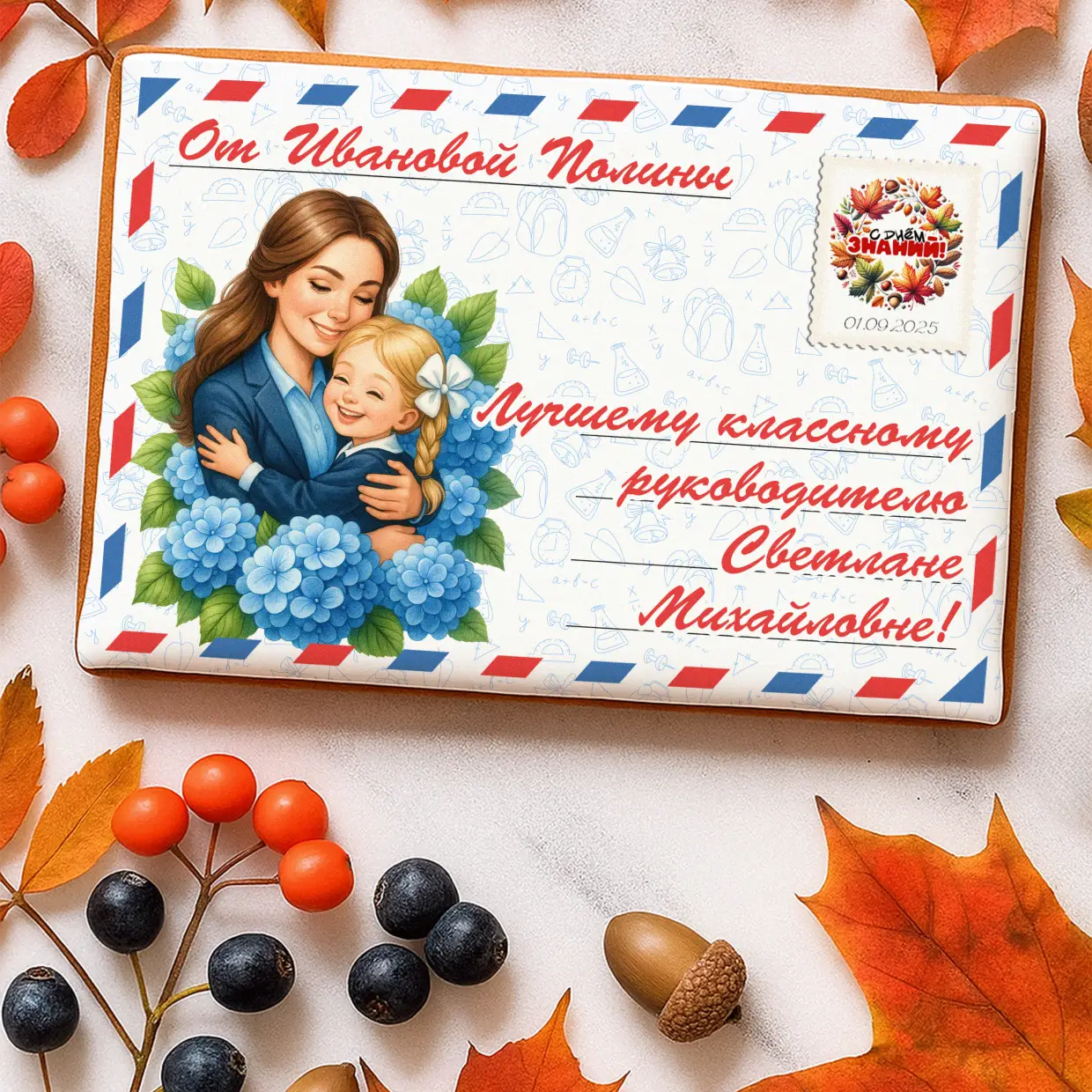 (2025) Письма (ДУ)